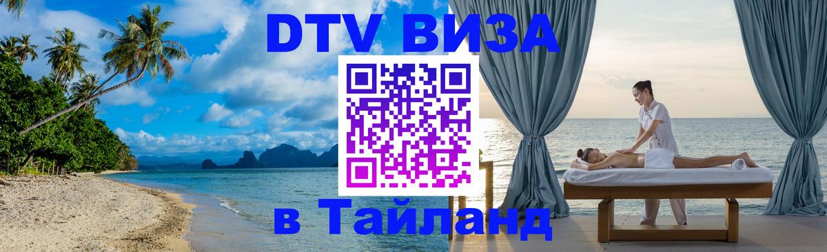 Сколько стоит DTV виза — актуальные цены, оформление даже без документов - 